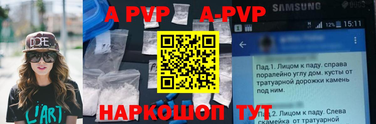 APVP крисы CK Новоалтайск