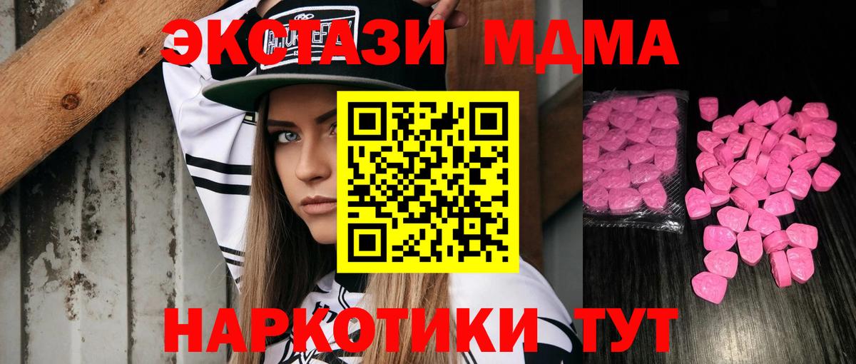 ЭКСТАЗИ  ЭКСТАЗИ mix  Вход с VPN  Ecstasy 280 MDMA  Новоалтайск 