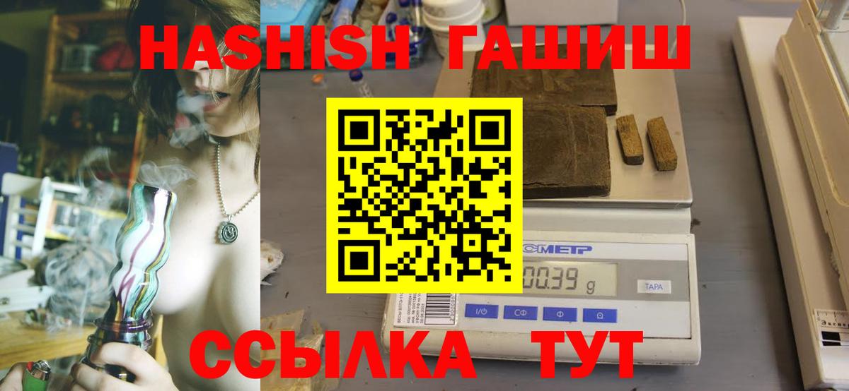 ГАШ хэш  Вход с VPN  Новоалтайск 