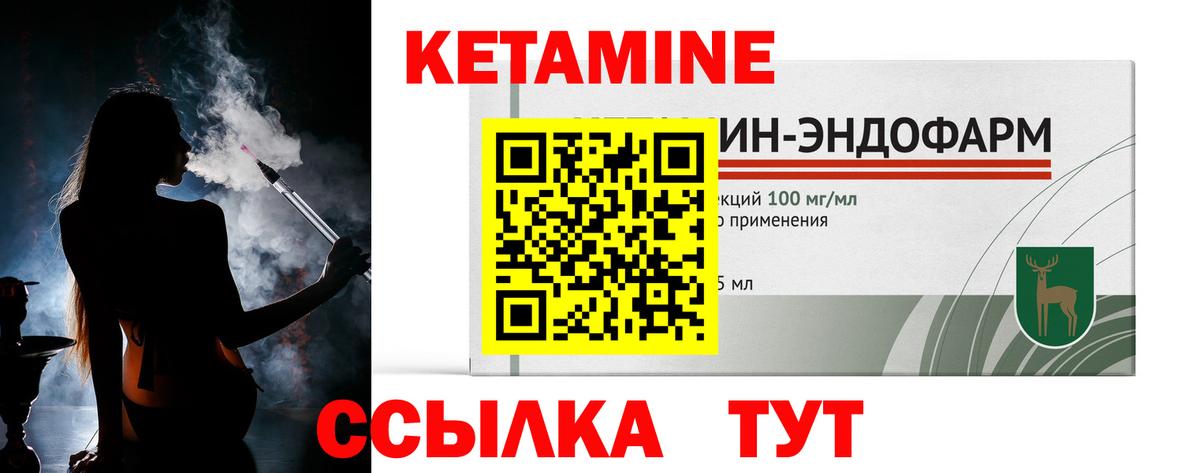КЕТАМИН ketamine Новоалтайск