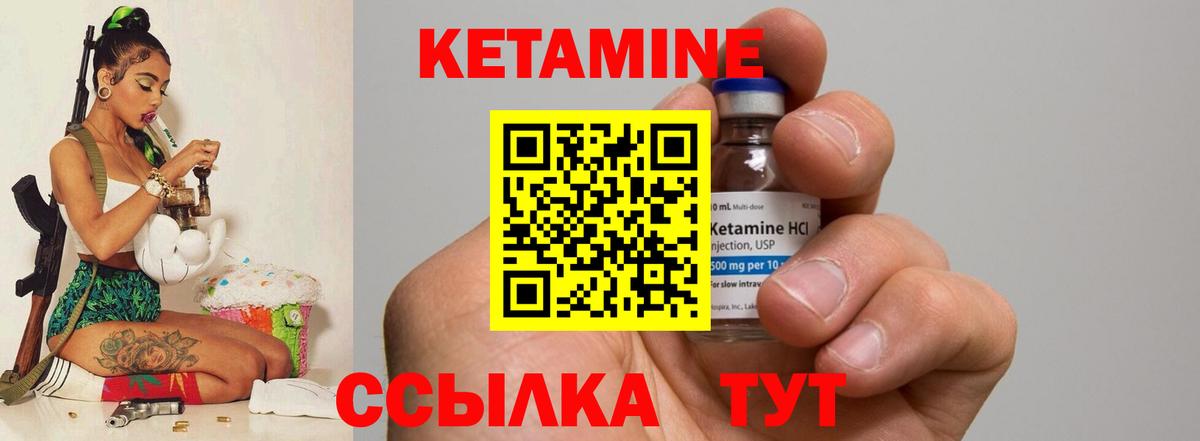 Кетамин VHQ  Вход с VPN  Новоалтайск 