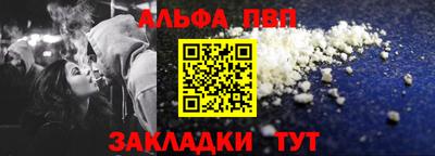 Альфа ПВП Шебекино