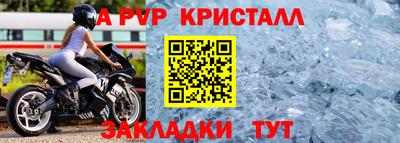 ALPHA PVP Шелехов