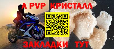 ALPHA PVP Шелехов