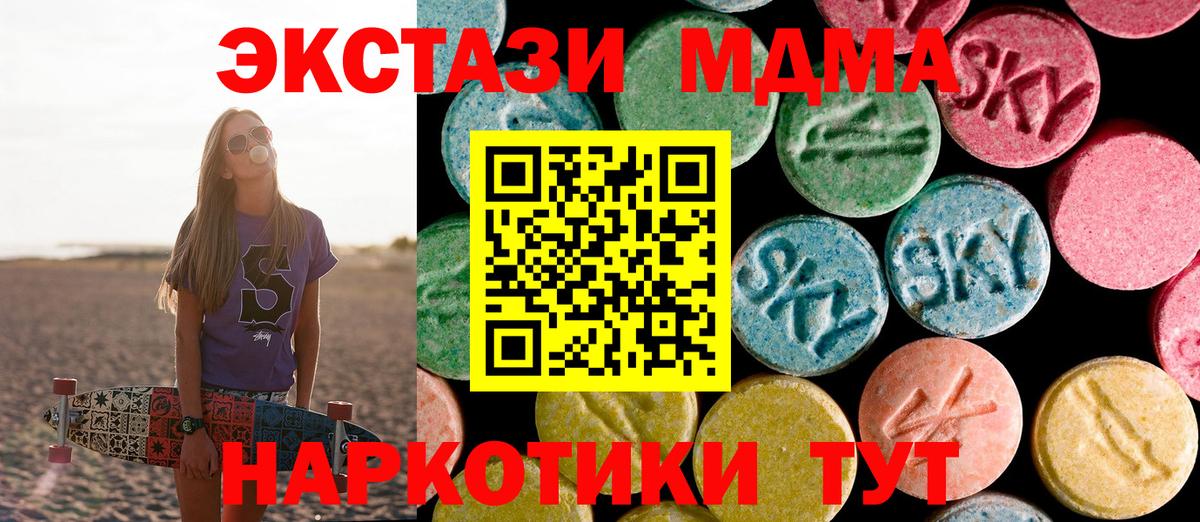 Новоалтайск  MDMA crystal  MDMA молли  Вход с VPN 
