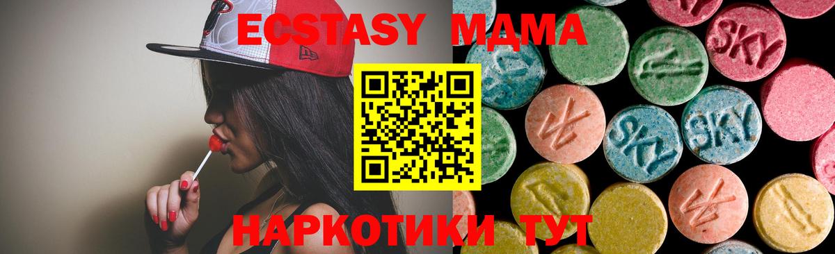 MDMA Molly Новоалтайск