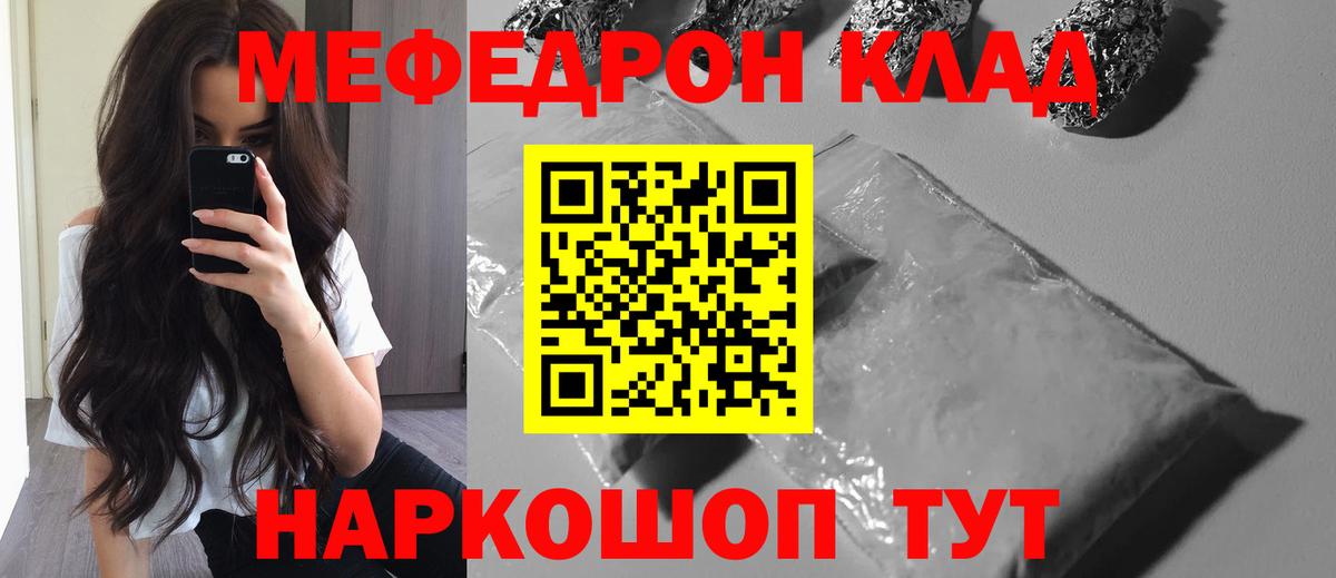 Новоалтайск  Меф  наркотики  Вход с VPN  МЯУ-МЯУ мука  mega ТОР  Меф мука  МЕФ 