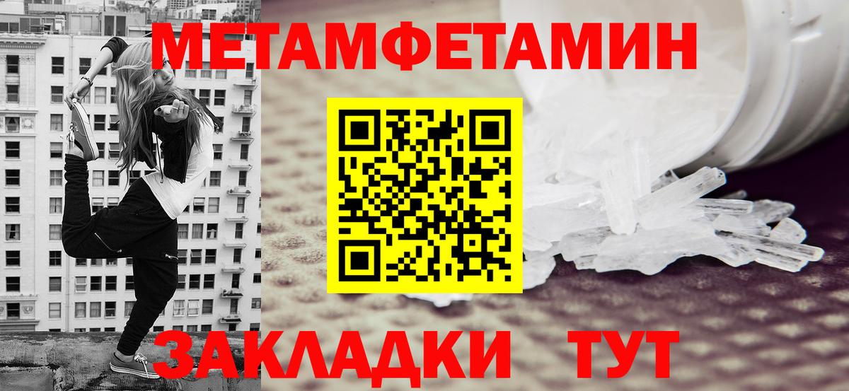 МЕТАМФЕТАМИН мет  МЕТАМФЕТАМИН мет  Вход с VPN  Новоалтайск 