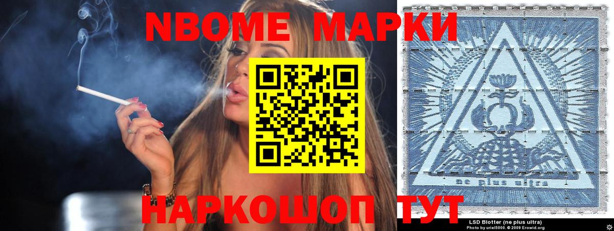 Марки N-bome 1,8мг  Вход с VPN  Марки 25I-NBOMe  Новоалтайск  Марки N-bome 1,8мг 