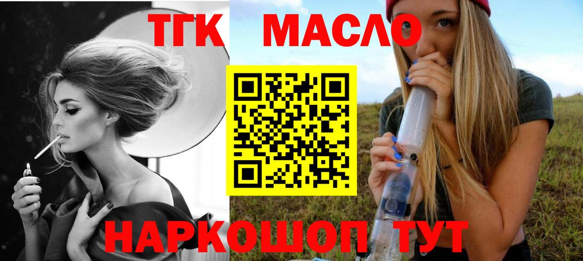 Новоалтайск  ТГК THC oil  ТГК Wax  Вход с VPN 