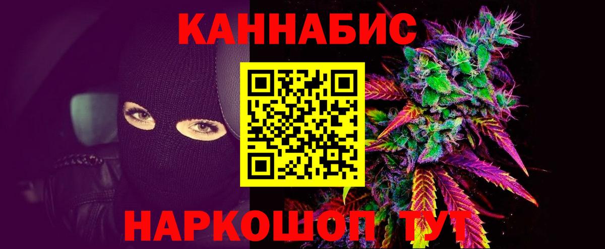 Марихуана Ganja  Конопля VHQ  Новоалтайск  Вход с VPN 